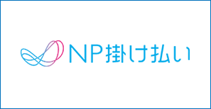 クラウドCTIコールセンターシステム BlueBeanはNP掛け払い対応