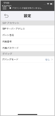 設定画面（初回）