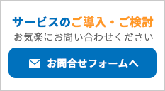 クラウドCTIコールセンターシステム BlueBeanのご導入・ご検討