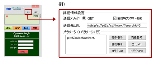 楽テル着信ポップアップ設定