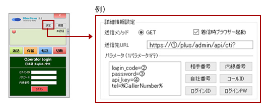 たまごリピー着信ポップアップ設定