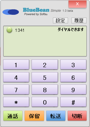 BlueBeanソフトフォン(シンプル版)待ち受け