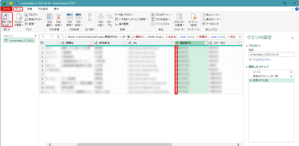 【BlueBeanFAQ】Excelデータインポート0追加して閉じる