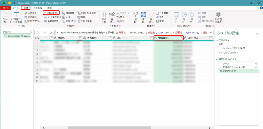 【BlueBeanFAQ】Excelデータエディター