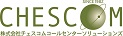 CTI 導入事例-株式会社チェスコムコールセンターソリューションズ 様