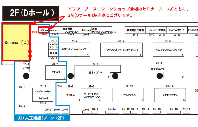 会場案内図