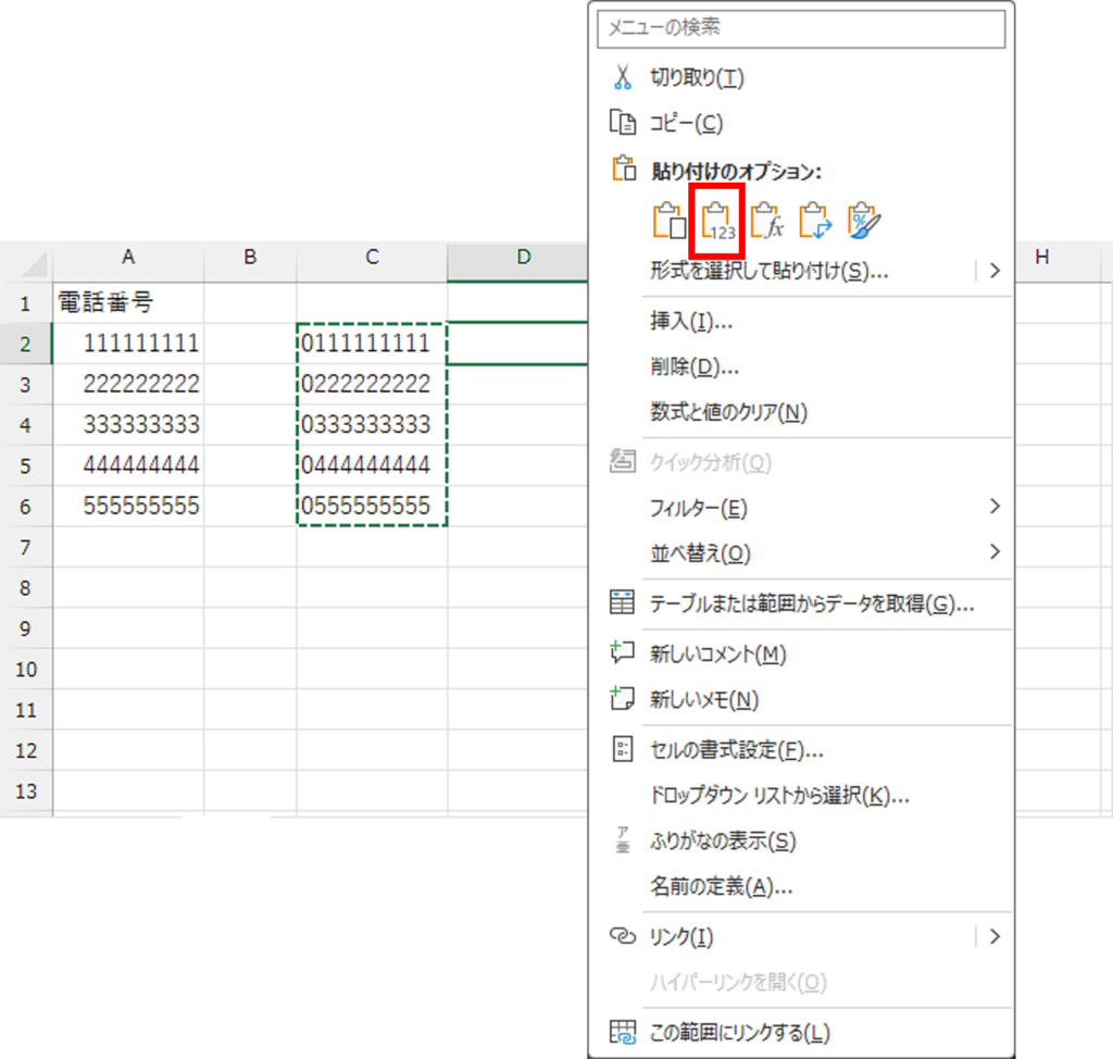 【BlueBeanFAQ】csvデータ0追加貼り付け