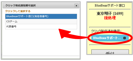 発信番号の選択