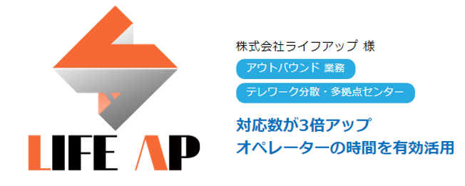 20200918-news-release-case_lifeap
