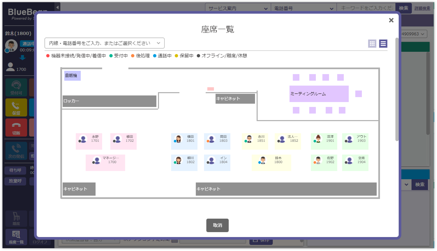 新BlueBeanオペレーター画面座席一覧