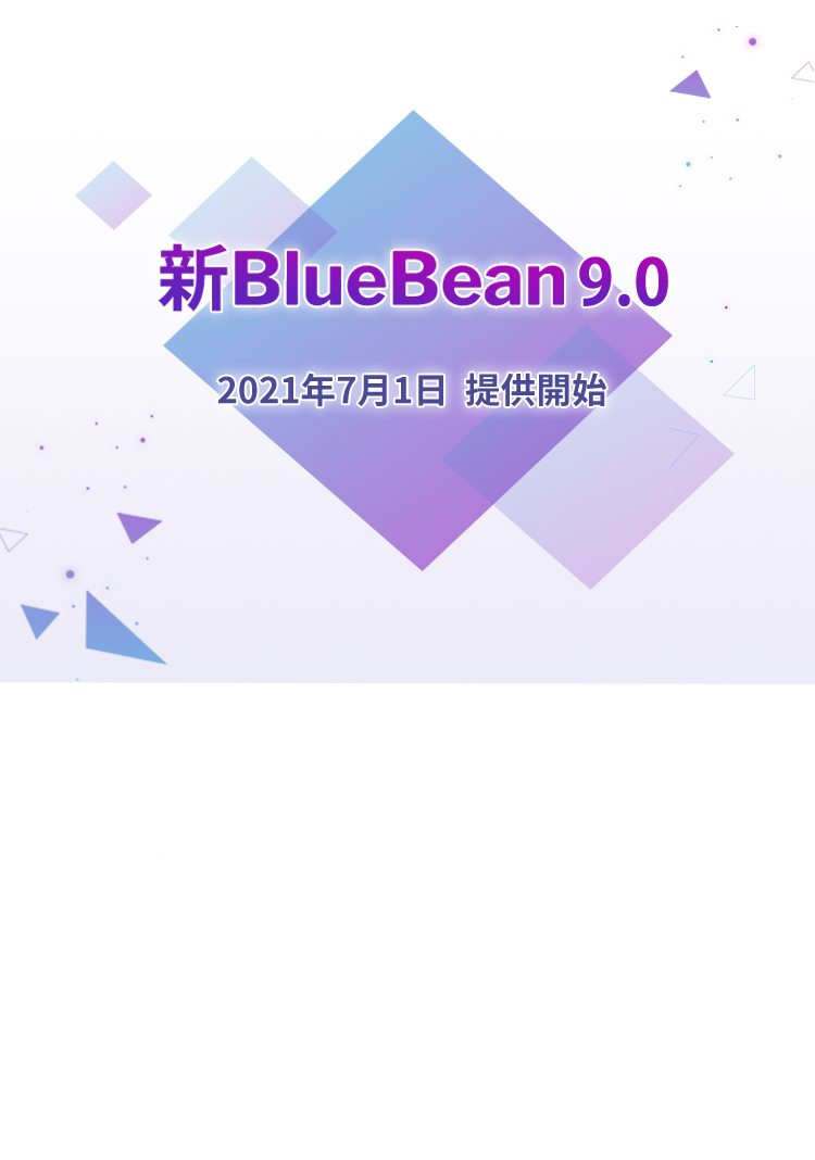 クラウドctiコールセンターシステム Bluebean クラウドctiコールセンターシステム Bluebean