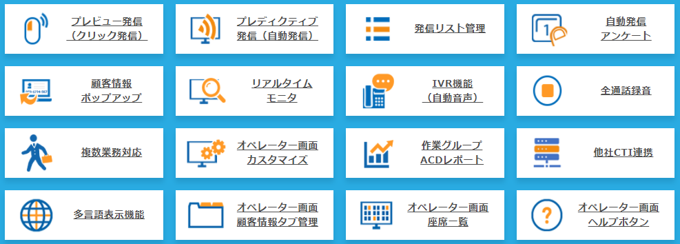 BlueBean機能一覧