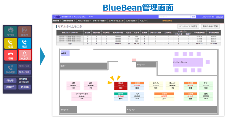 20210122-news-release-new-bluebean-5