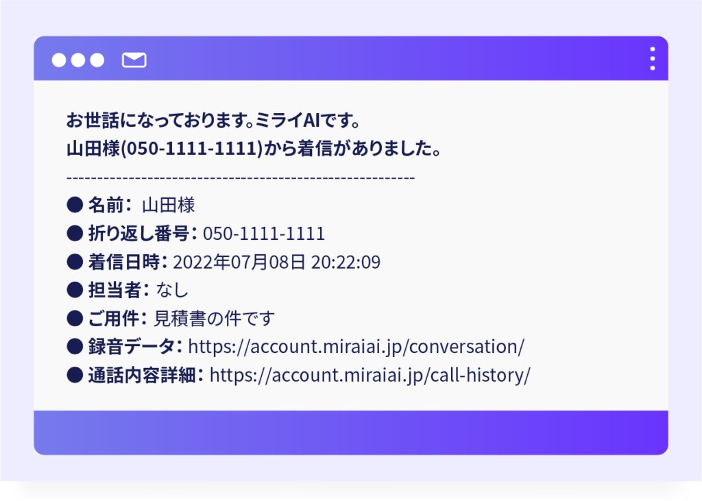 会話内容送信データサンプル