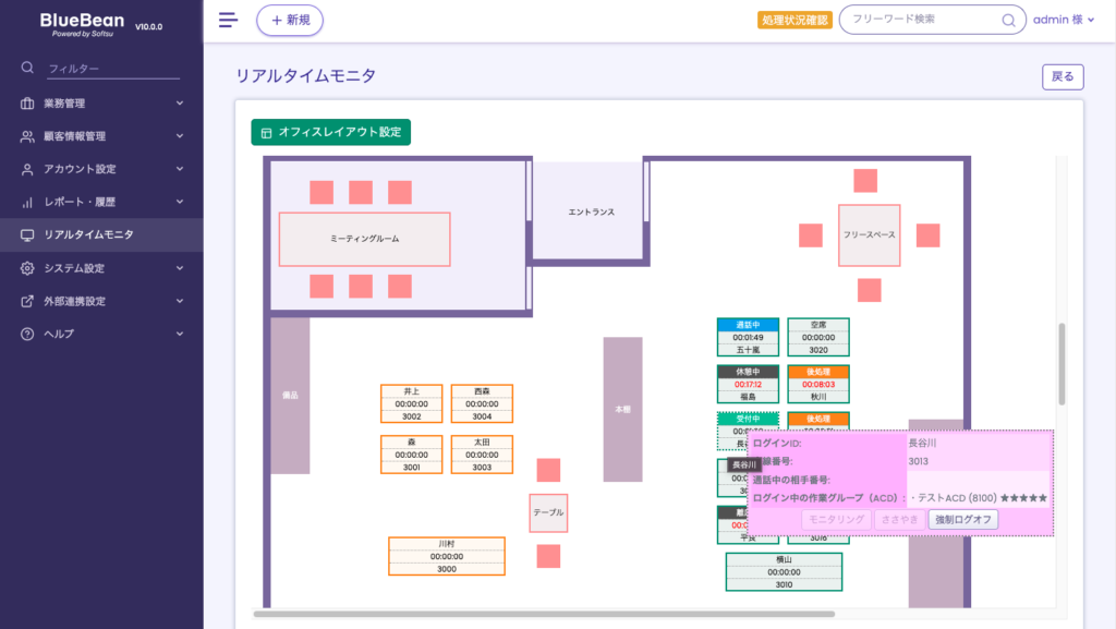 BBv10強制ログオフ機能