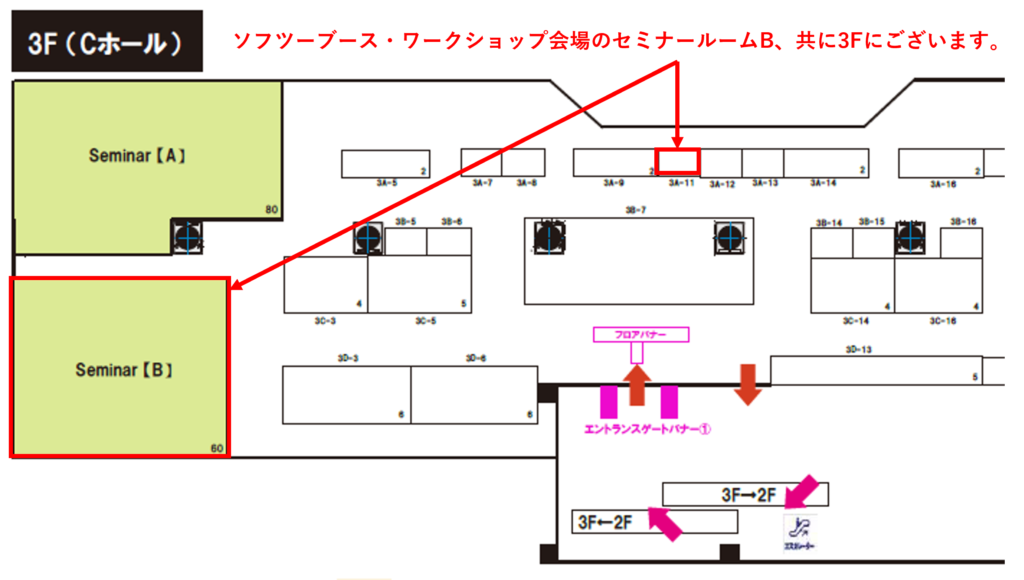 CCCRM会場案内