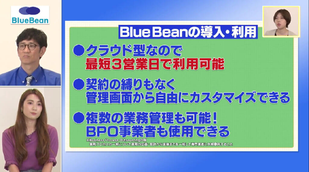 BlueBeanの導入・利用