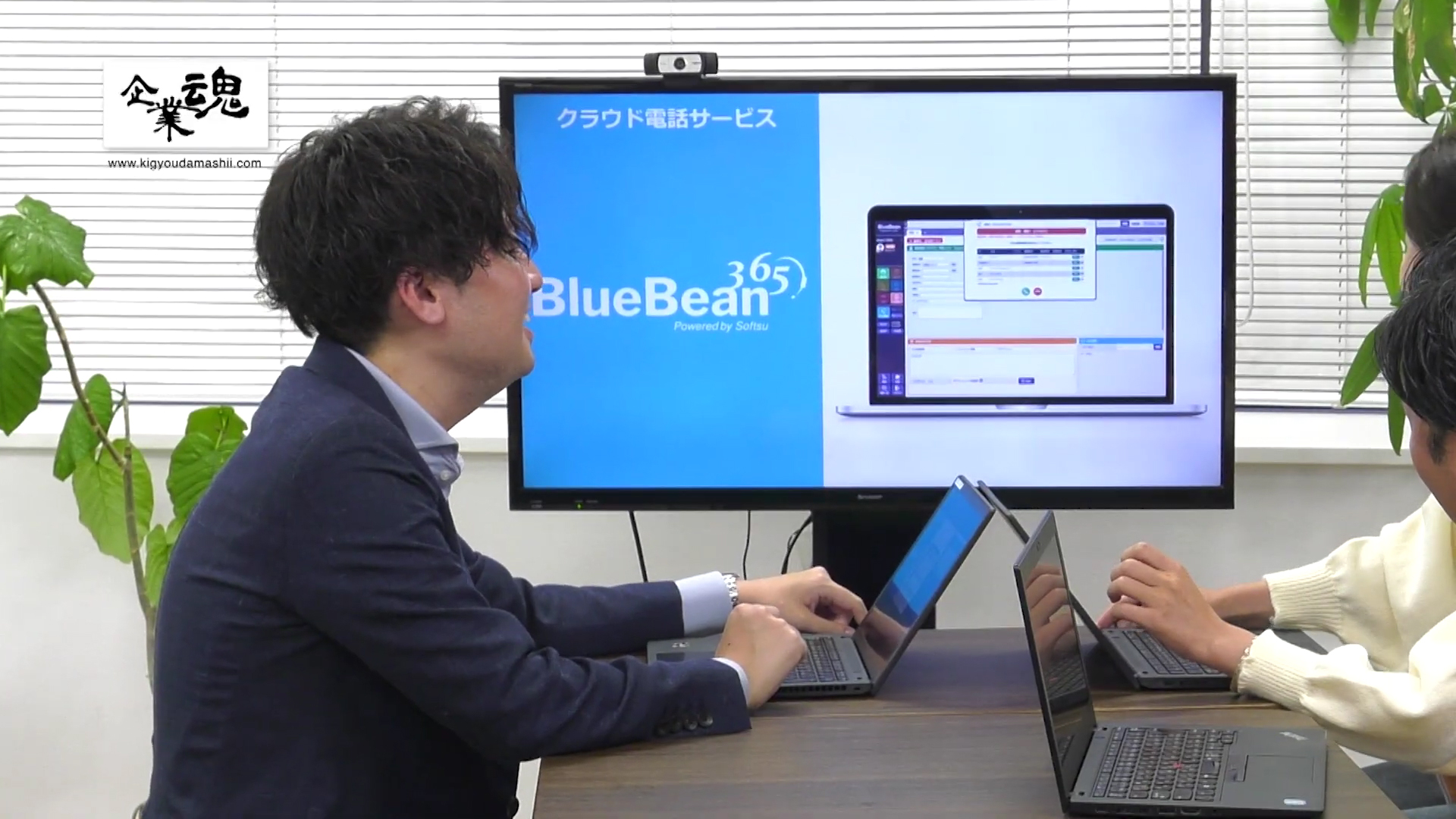 企業魂_BlueBean