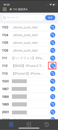 発信タップ