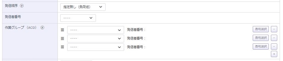 業務設定 4
