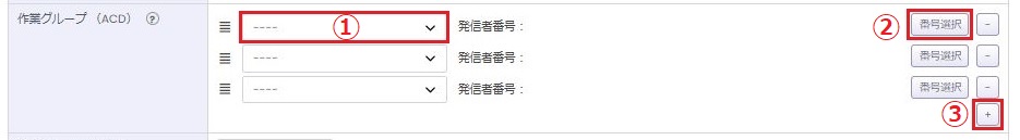 業務設定 5