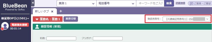 業務設定 7
