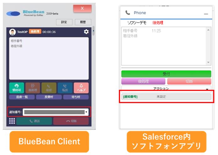 業務設定 8