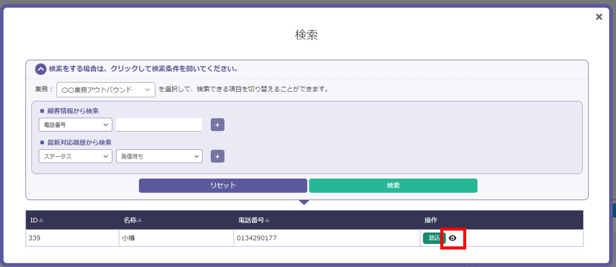 検索結果リスト マウスオーバー前
