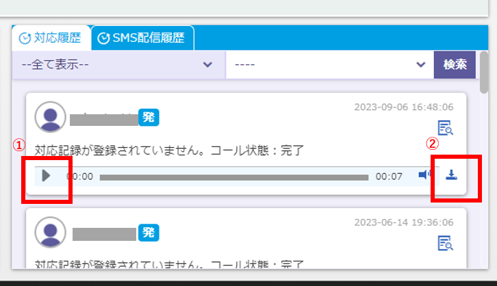 ダウンロード・再生両方有効時