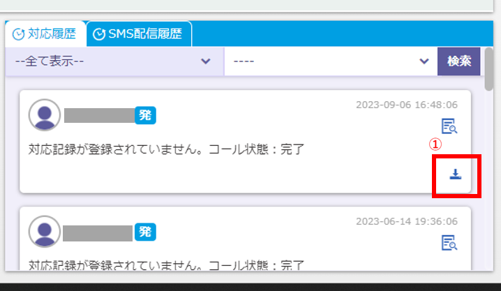 ダウンロードのみ有効時