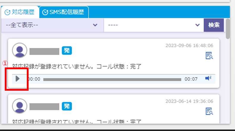 再生のみ有効時