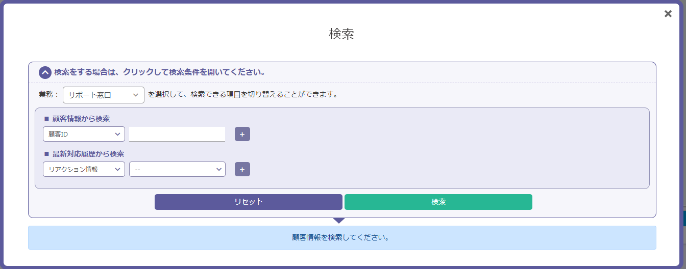 詳細検索画面の例