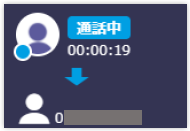 ステータス 通話中(発信)
