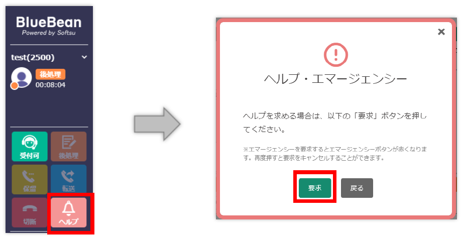 ヘルプボタン