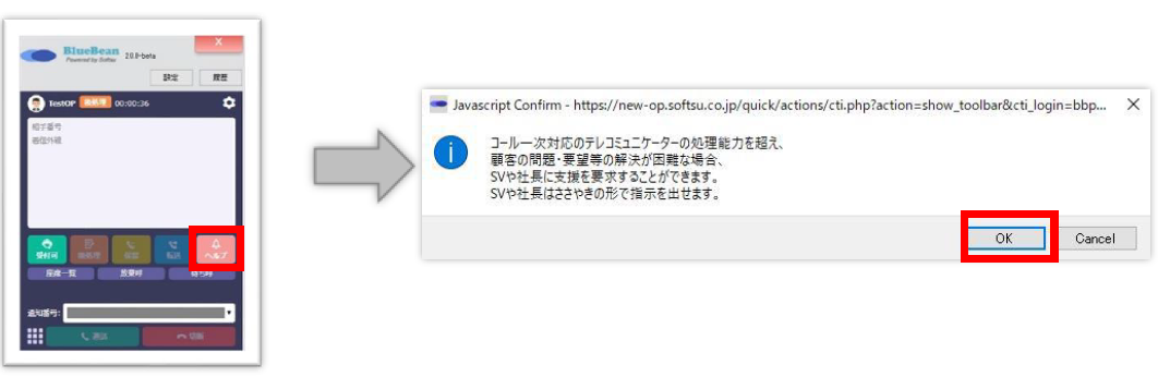 ヘルプ・エマージェンシー画面
