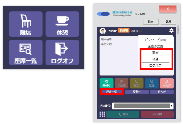 オペレーター画面ツールバー その他操作部