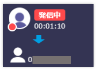 ステータス 発信中