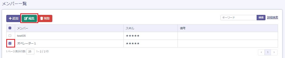 ACDからの変更1