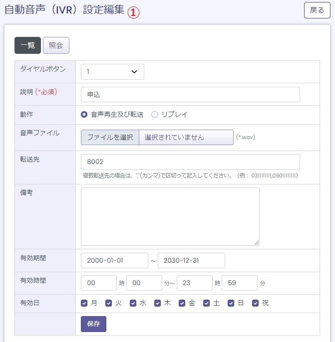 IVR13-1