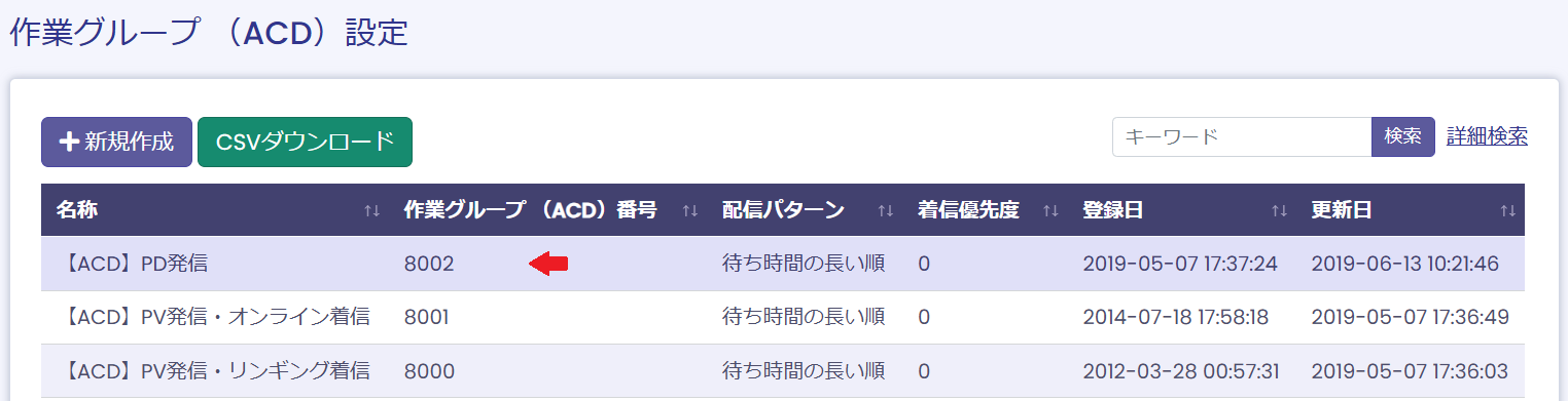 ACD設定 1