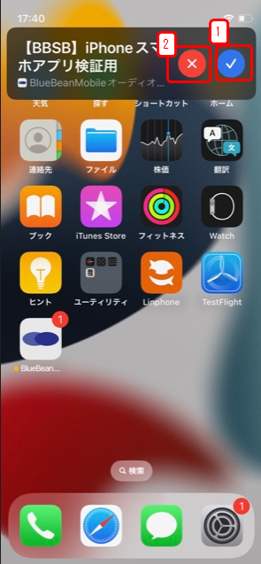 バックグラウンド起動中着信