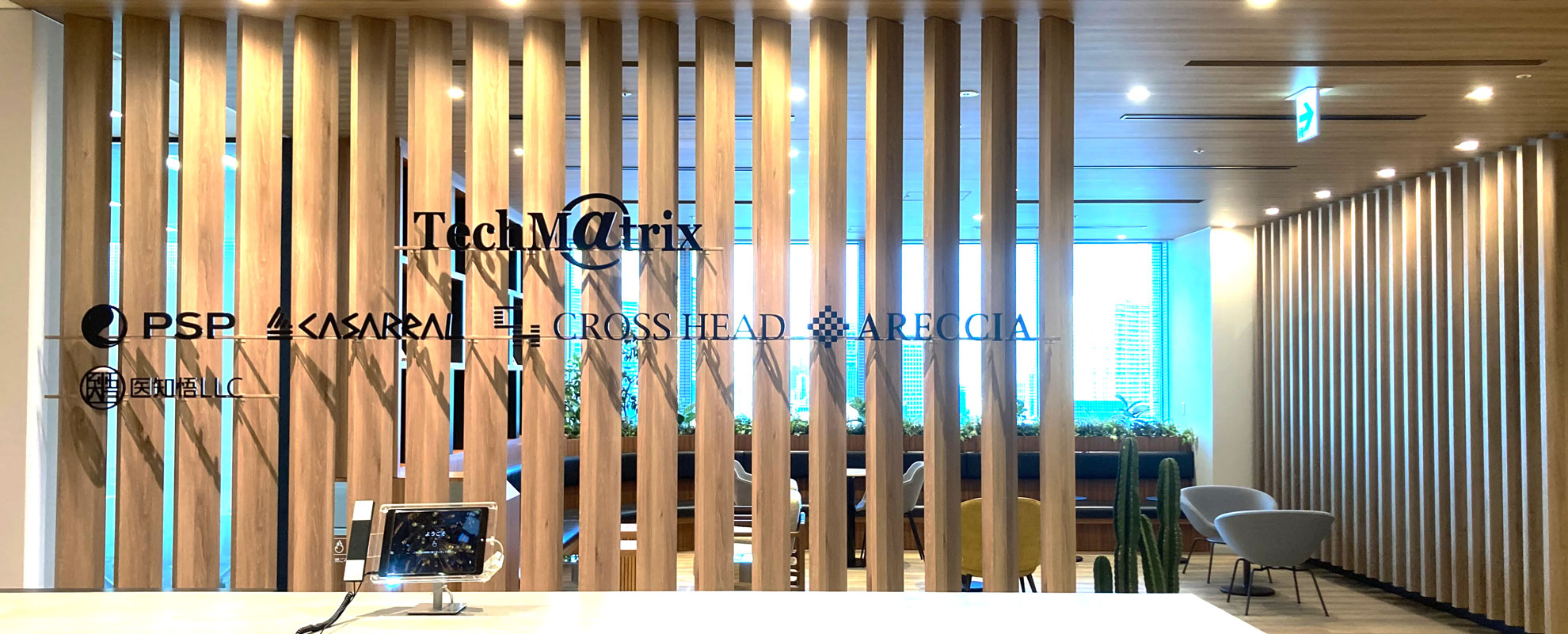 今回取材させていただいたテクマトリックス株式会社様のエントランス写真です。