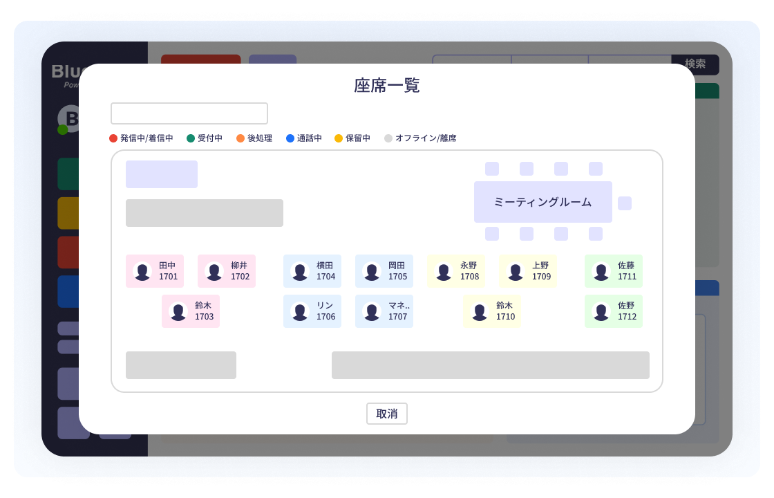 BlueBeanで座席一覧を表示した際のイメージ