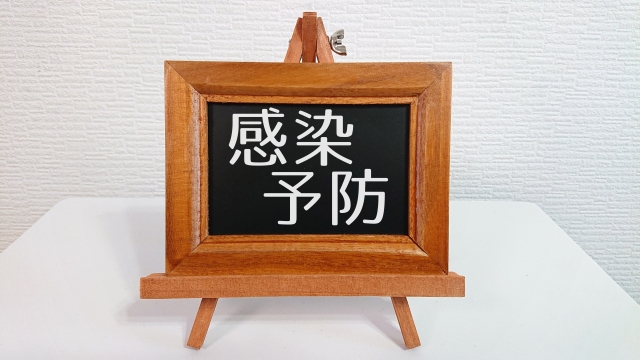 新型コロナウイルスの感染予防を指すイメージ