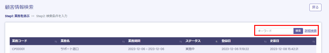 行追加の入力欄