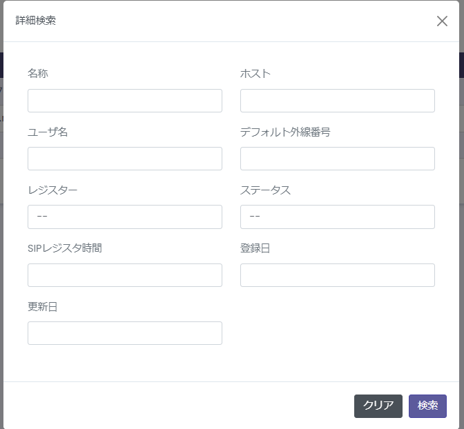 ゲートウェイ詳細検索画面