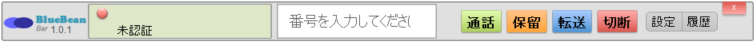 BlueBeanのソフトフォンの横長版を説明しています。