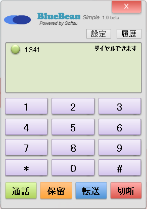 BlueBeanのソフトフォンのシンプル版を説明しています。