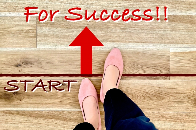 今から始めること、スタートであることを指すイメージ。