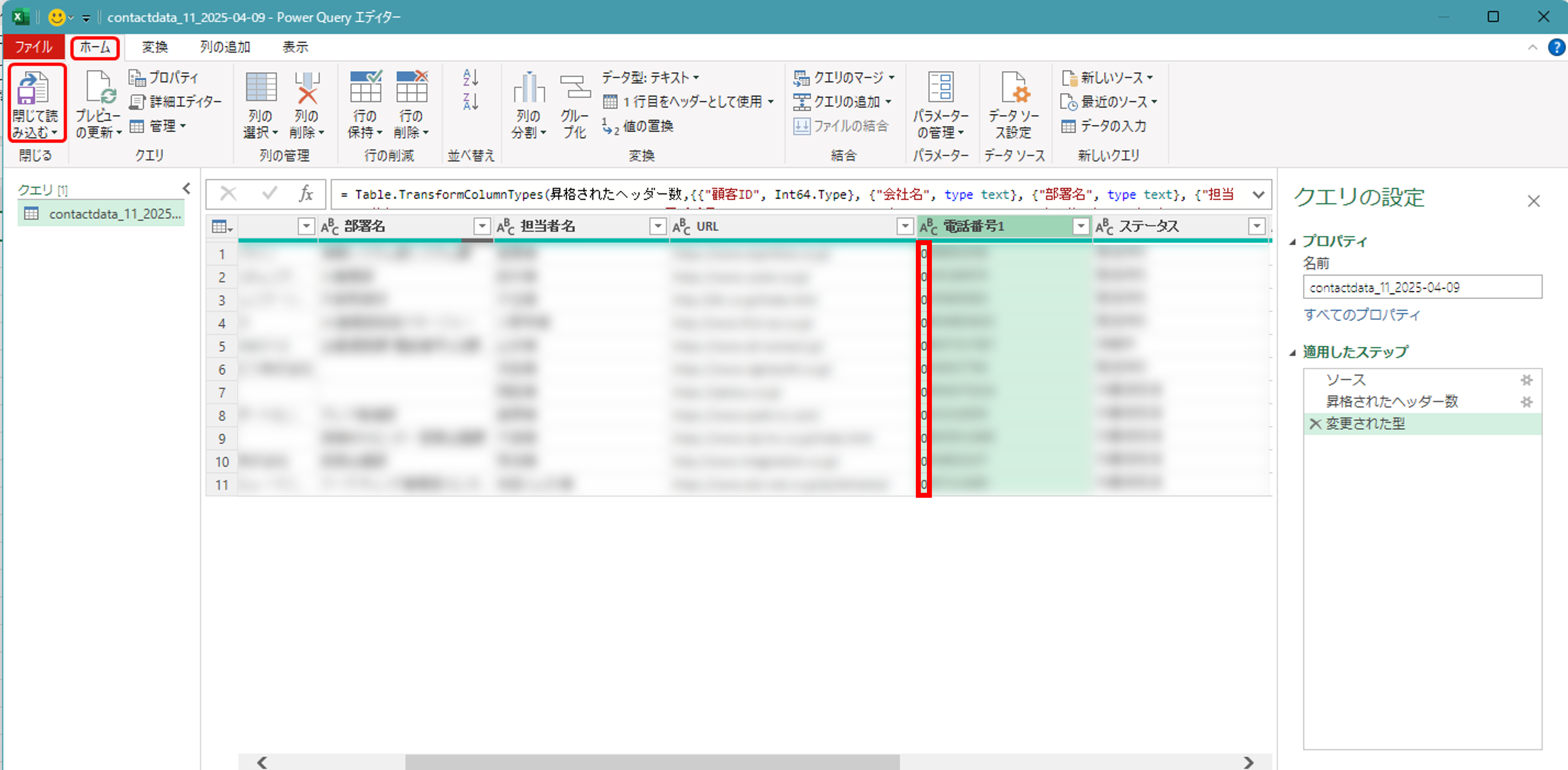 【BlueBeanFAQ】Excelデータインポート0追加して閉じる